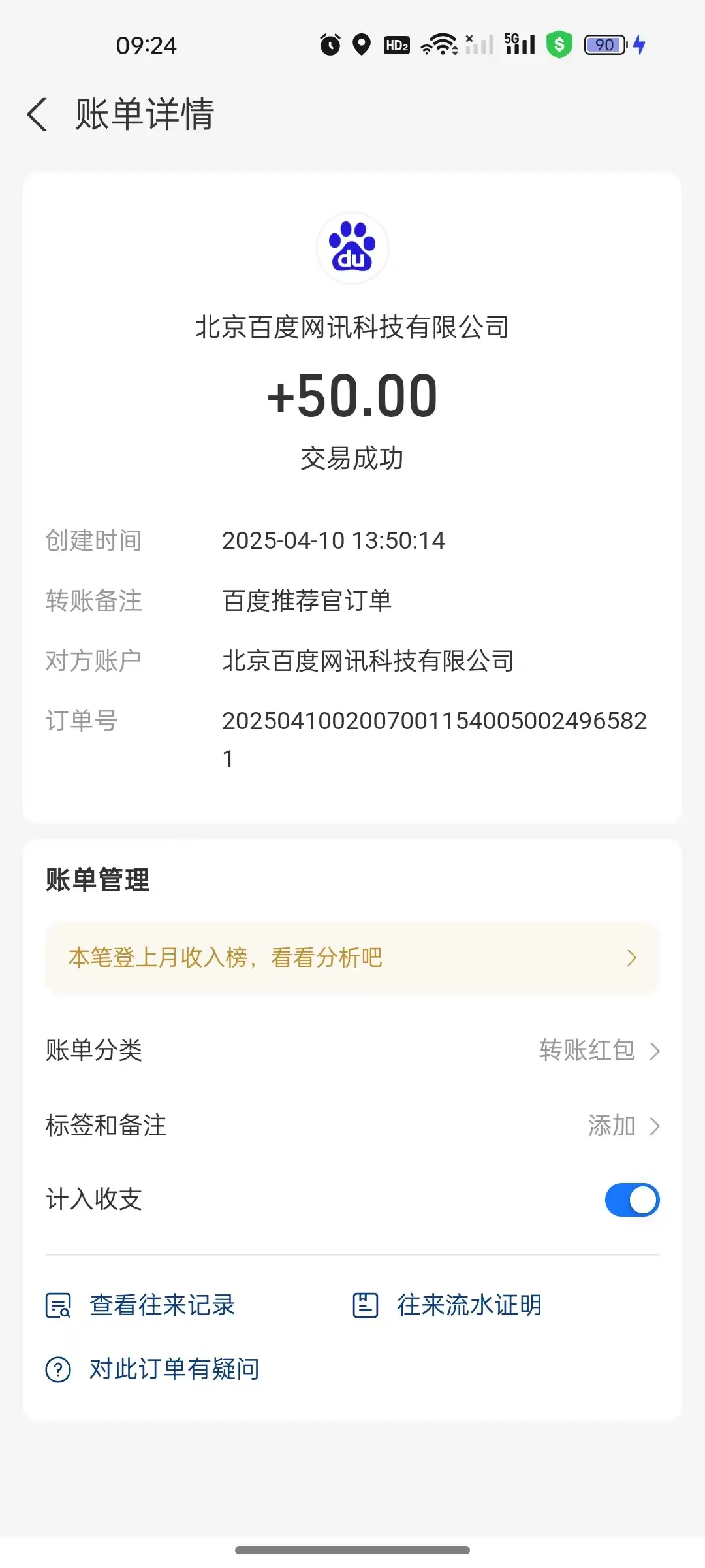 百度优选推荐官，简单好操作，小白也可轻松上手，矩阵操作，日入300+
