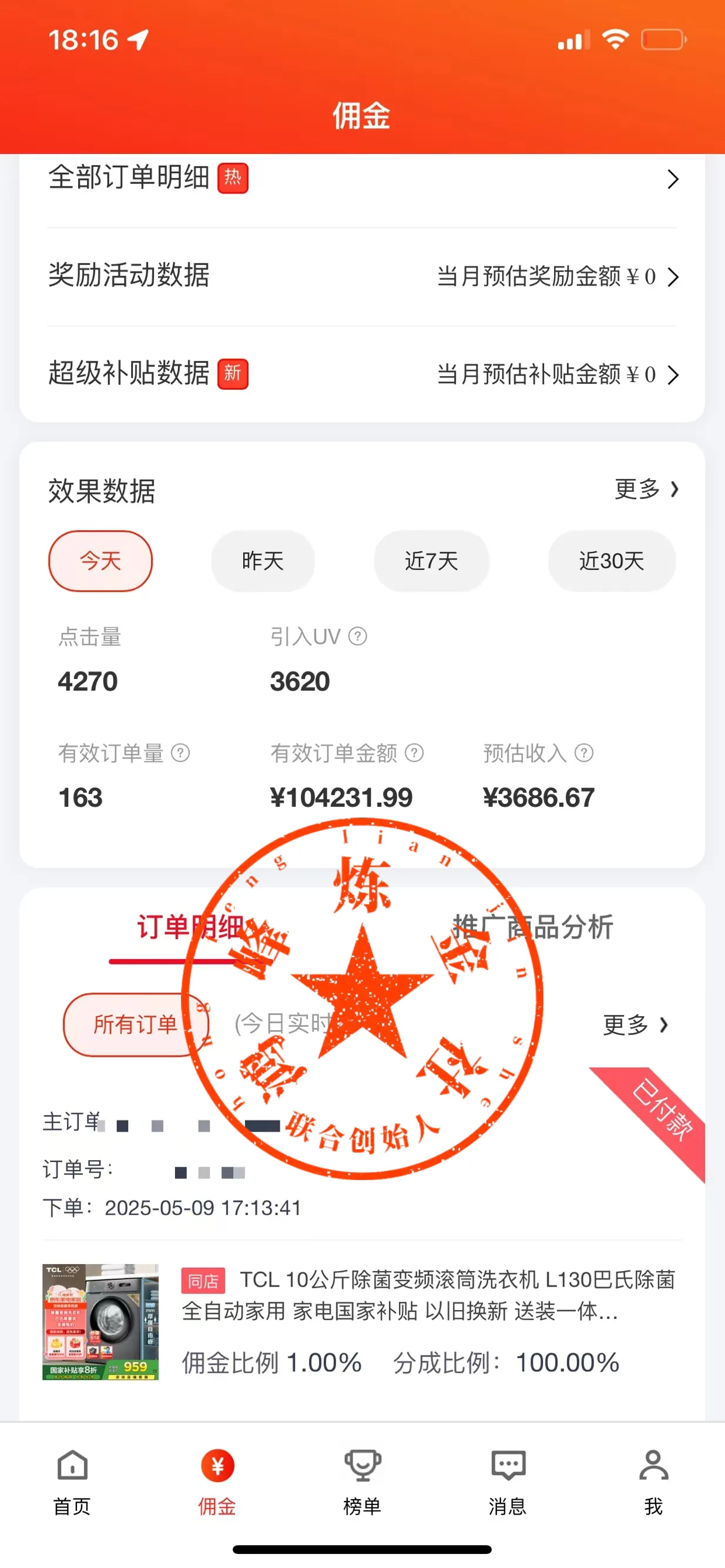 25年一定要做京东 无脑搬运 日入500+