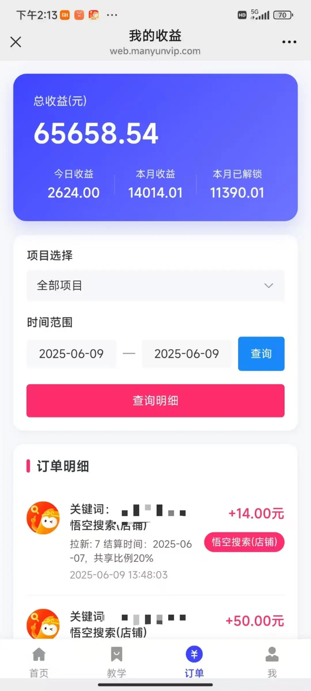 悟空直搜拼多多店铺暴力玩法,保姆级教学,单日可入四位数