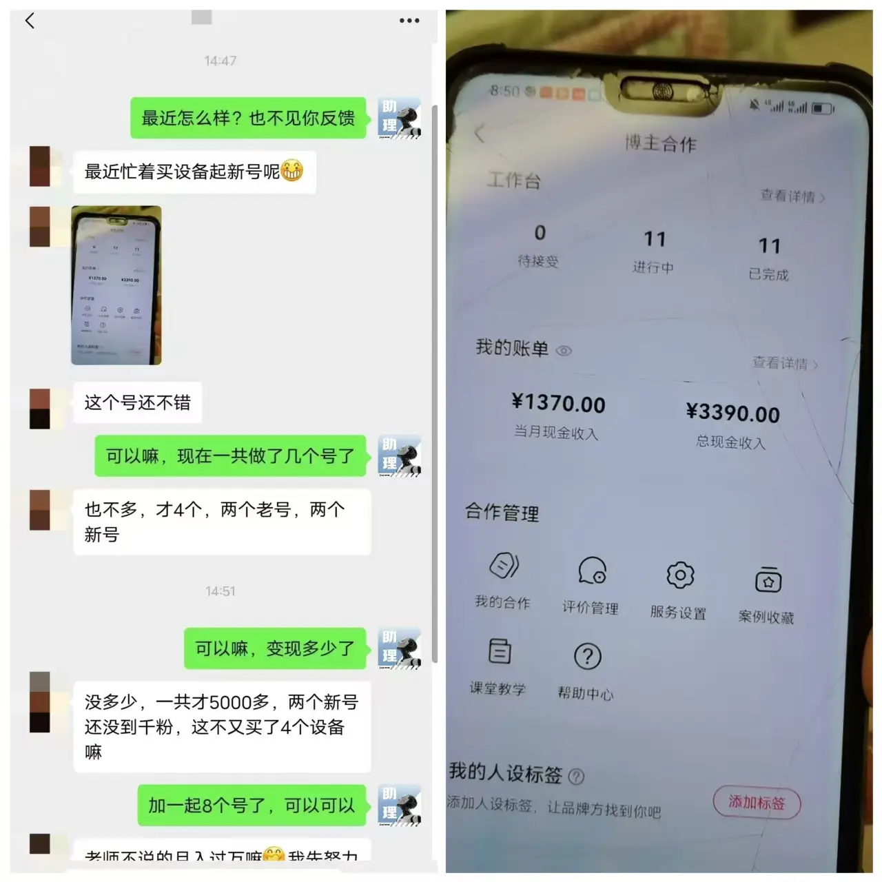 即梦+林黛玉完爆小红书商单，3天涨粉1千，靠怼人月入5000+