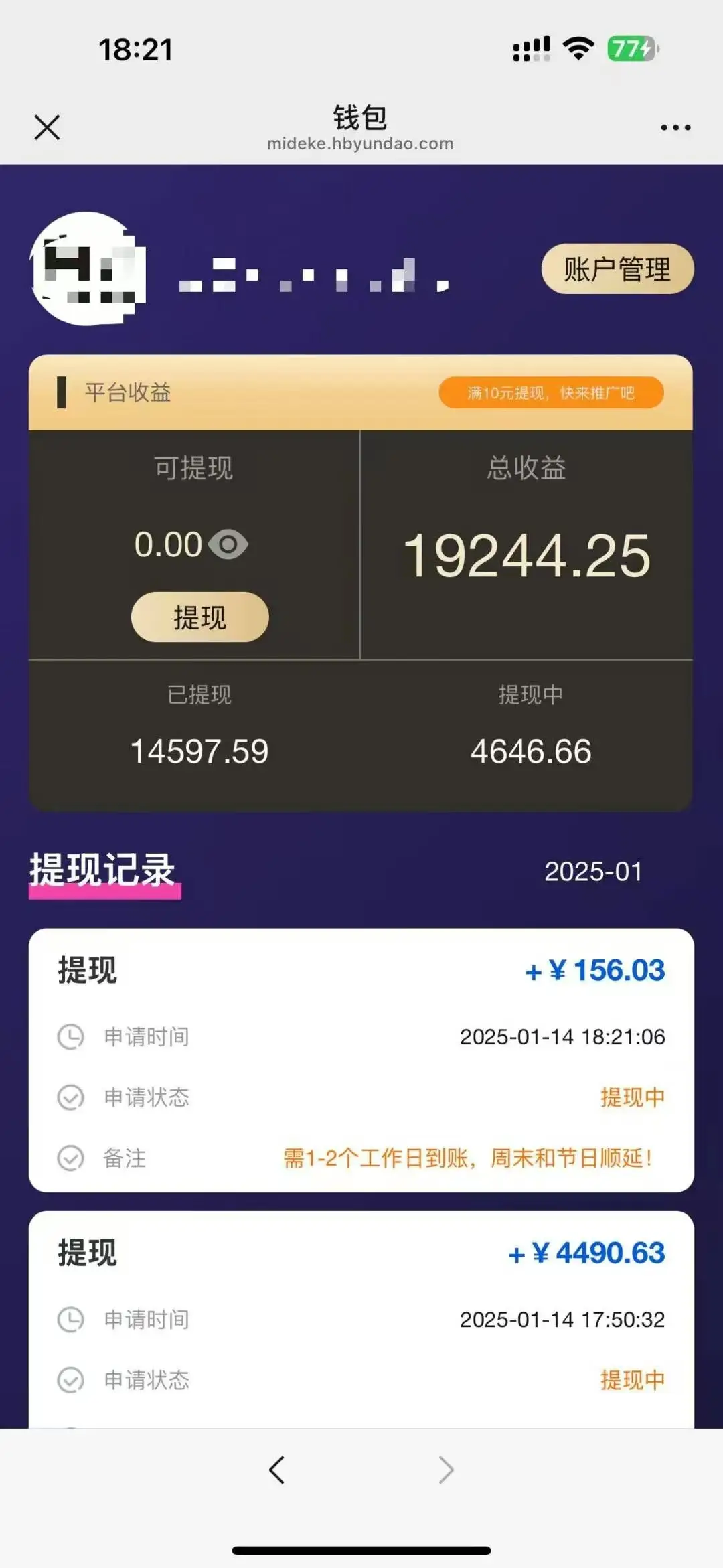 视频代发，发布视频即可得佣金，一条视频最高6元，0投入0粉丝，会发视频就行