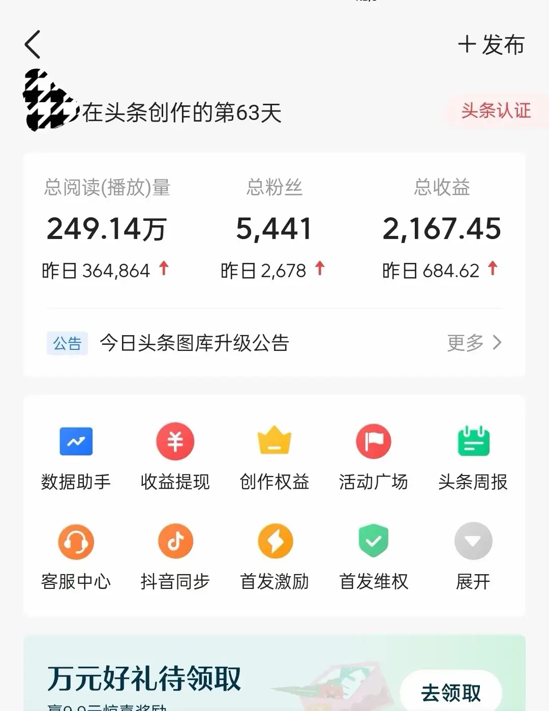 今日头条最新视频暴力掘金新玩法，一刀不剪，AI辅助轻松日入1000+