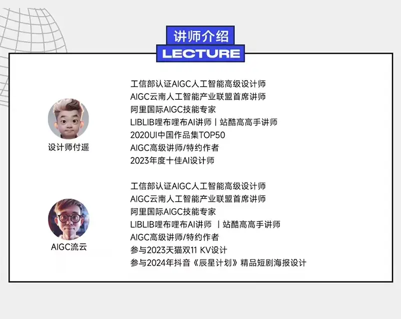 【精品付费】LiblibAI哩布哩布AI付遥&AIGC流云生图炼丹系统入门课2024AI系统入门课