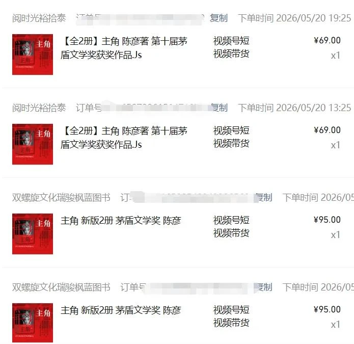 【精】2026AI热点书单变现课，蹭影视原著流量，AI做文案素材，三平台同步带货赚图书高佣金