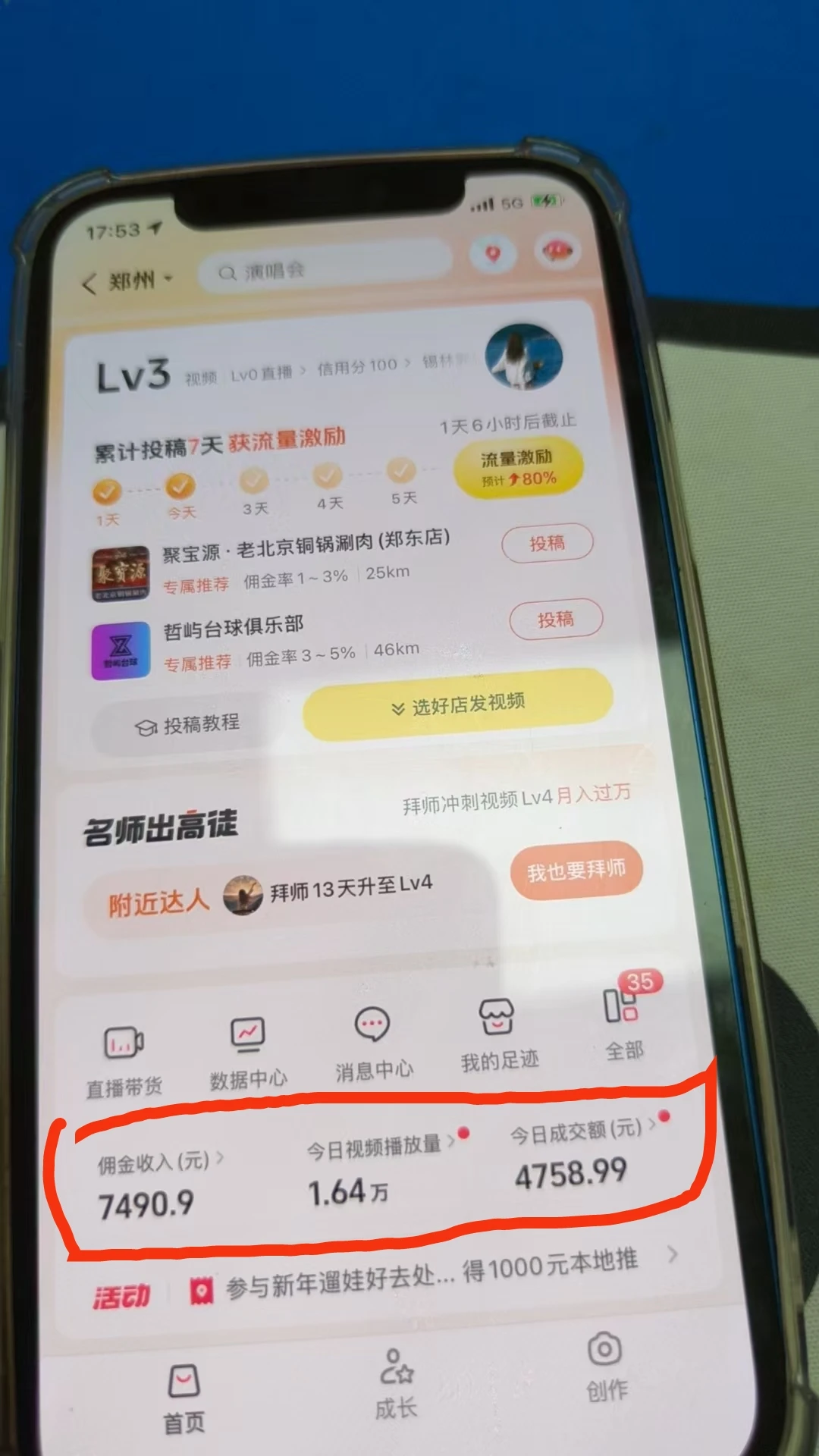 免费招募100人！抖音团购达人月入3000+轻松赚
