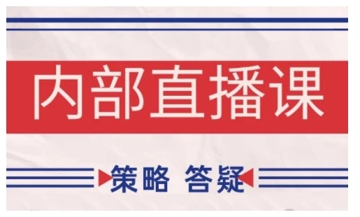 【精】鹿鼎山系列内部课程(更新2026年1月)专注缠论教学，行情分析、学习答疑、机会提示、实操讲解