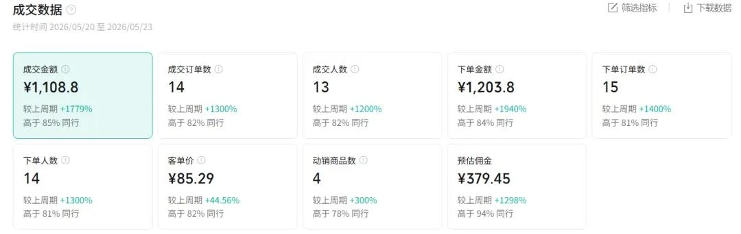 【精】2026AI热点书单变现课，蹭影视原著流量，AI做文案素材，三平台同步带货赚图书高佣金